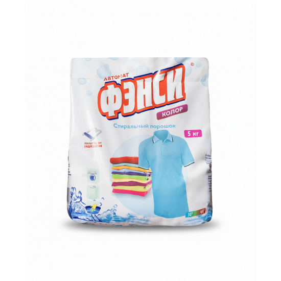 стиральный порошок "ФЭНСИ - КОЛОР" автомат 5кг.